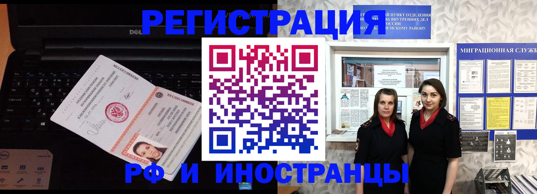 временная регистрация госуслуги в Верхнем Уфалее