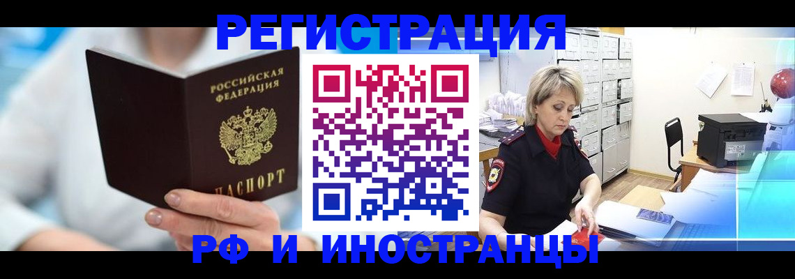 временная регистрация 2025 в Верхнем Уфалее