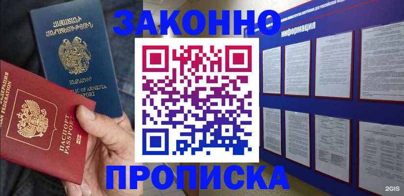 прописка для кредита в Верхнем Уфалее