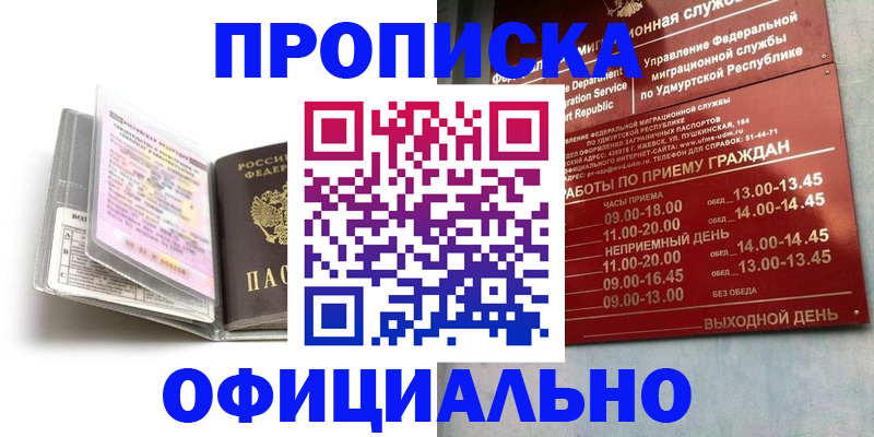 временная регистрация 2025 в Верхнем Уфалее